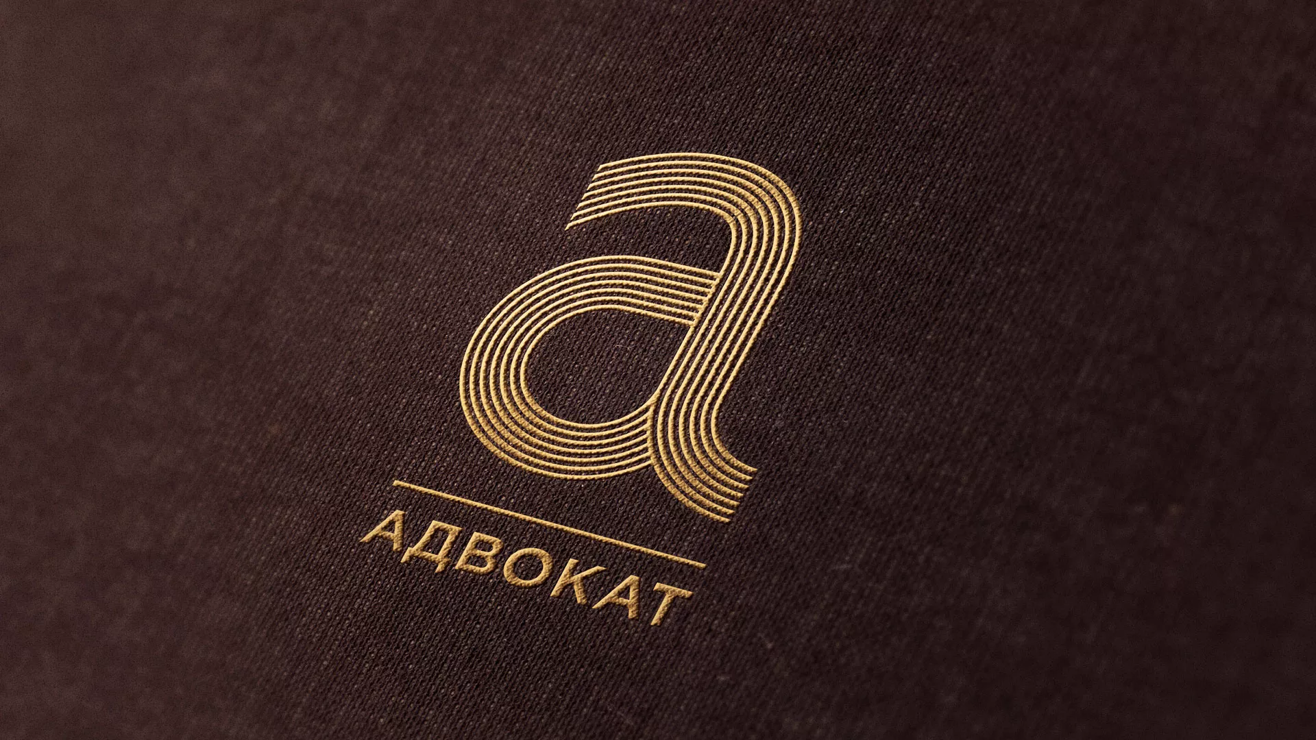 Разработка логотипа для коллегии адвокатов в Серафимовиче